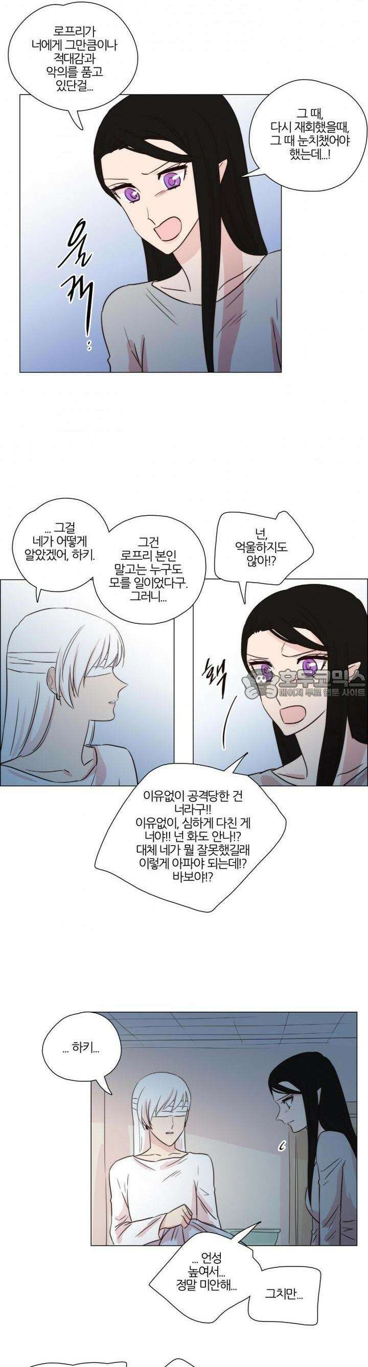 천사씨와 악마님 147화 EP20.암흑 속의 고백(12) 3