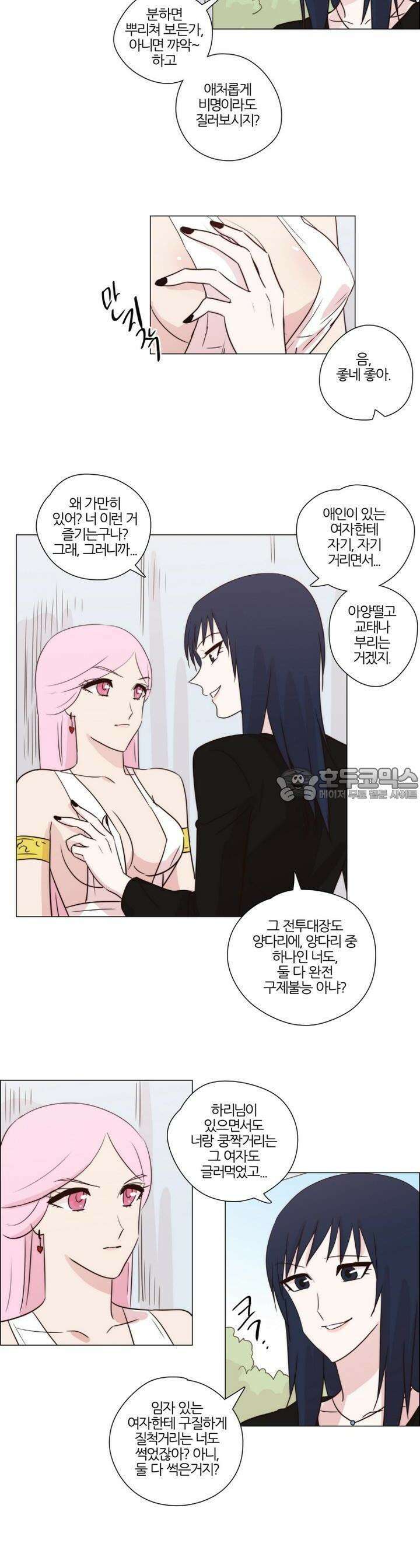 천사씨와 악마님 157화 EP20.암흑 속의 고백(22) 3