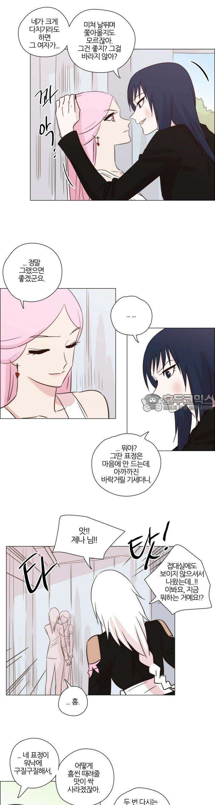 천사씨와 악마님 157화 EP20.암흑 속의 고백(22) 5