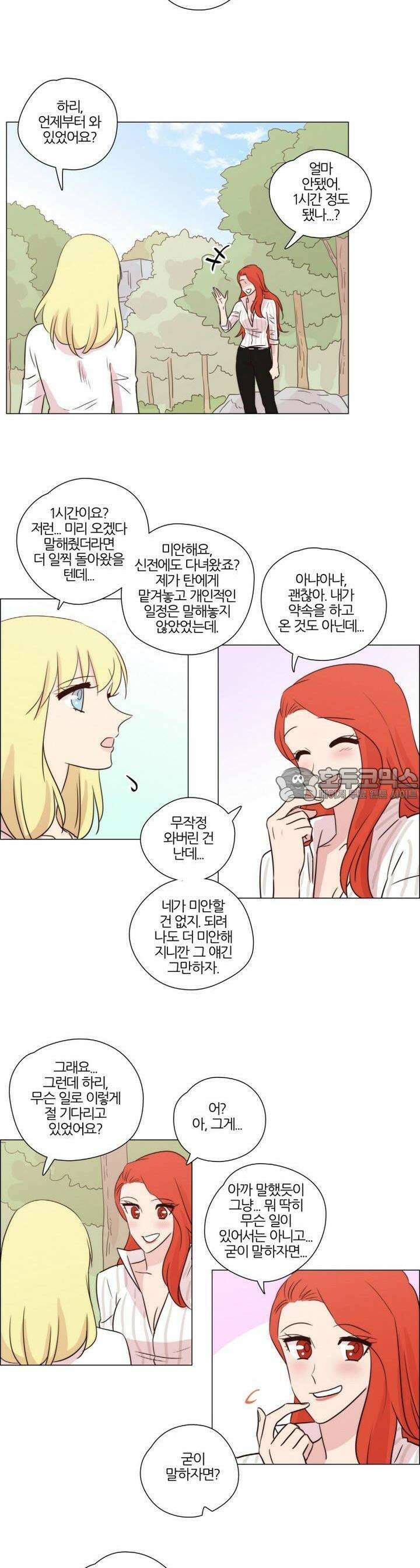 천사씨와 악마님 157화 EP20.암흑 속의 고백(22) 8