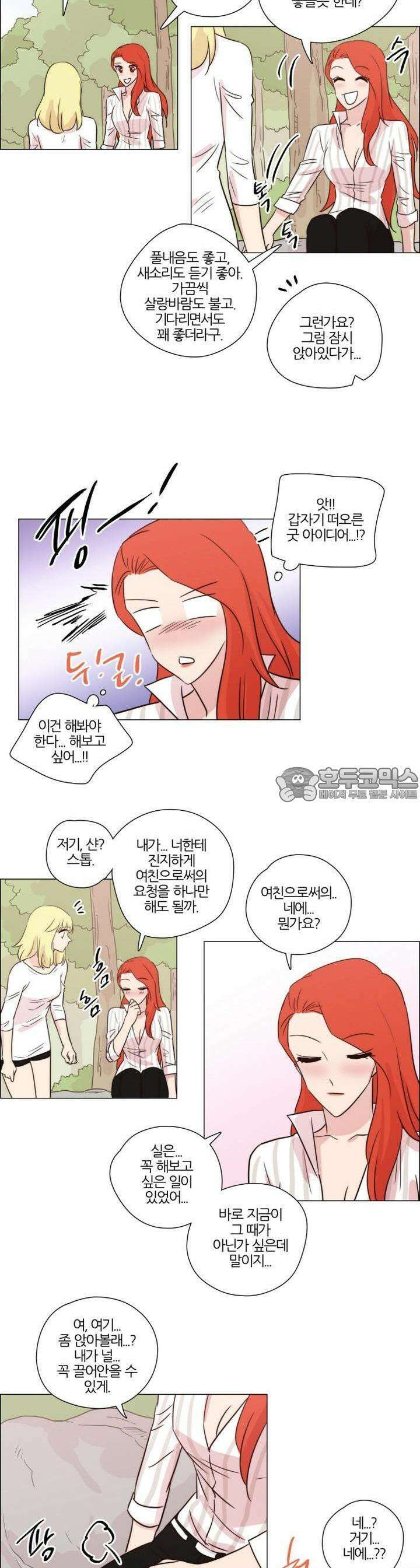 천사씨와 악마님 157화 EP20.암흑 속의 고백(22) 10