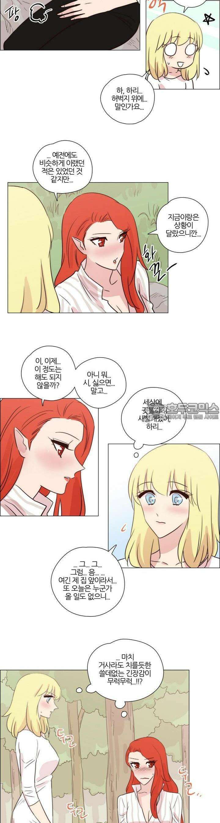 천사씨와 악마님 157화 EP20.암흑 속의 고백(22) 11