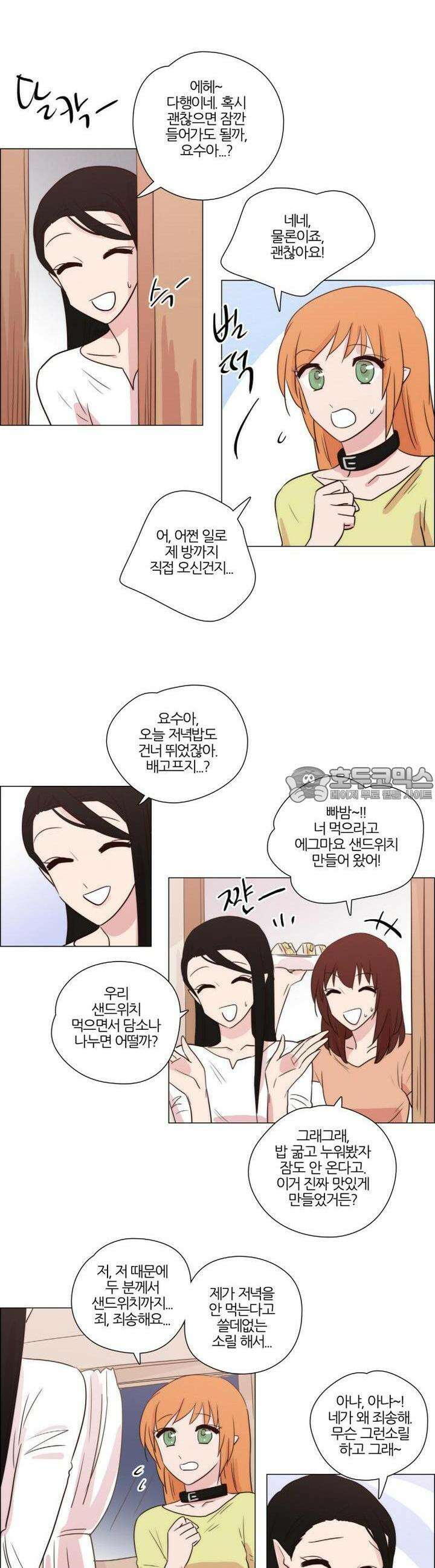 천사씨와 악마님 177화 EP22.치유할 수 없는(8) 3