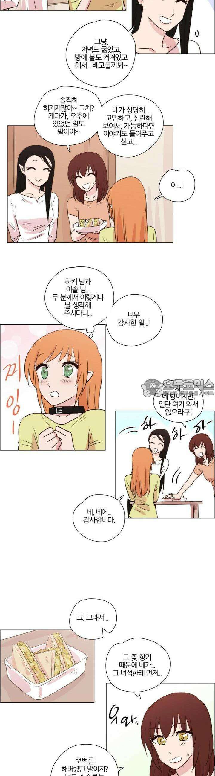 천사씨와 악마님 177화 EP22.치유할 수 없는(8) 4