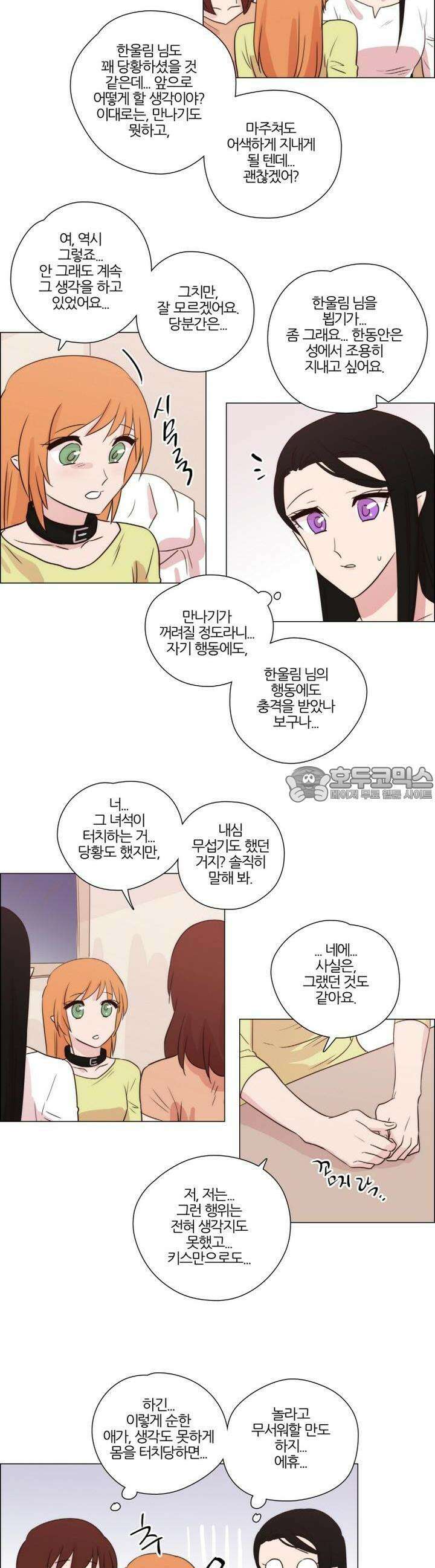 천사씨와 악마님 177화 EP22.치유할 수 없는(8) 8
