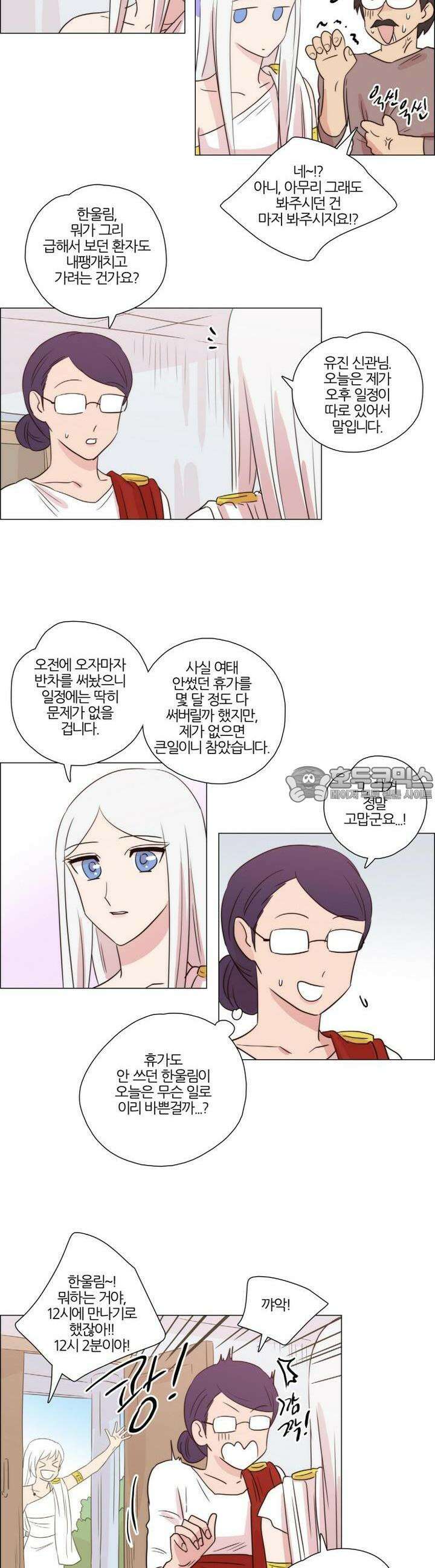 천사씨와 악마님 177화 EP22.치유할 수 없는(8) 10
