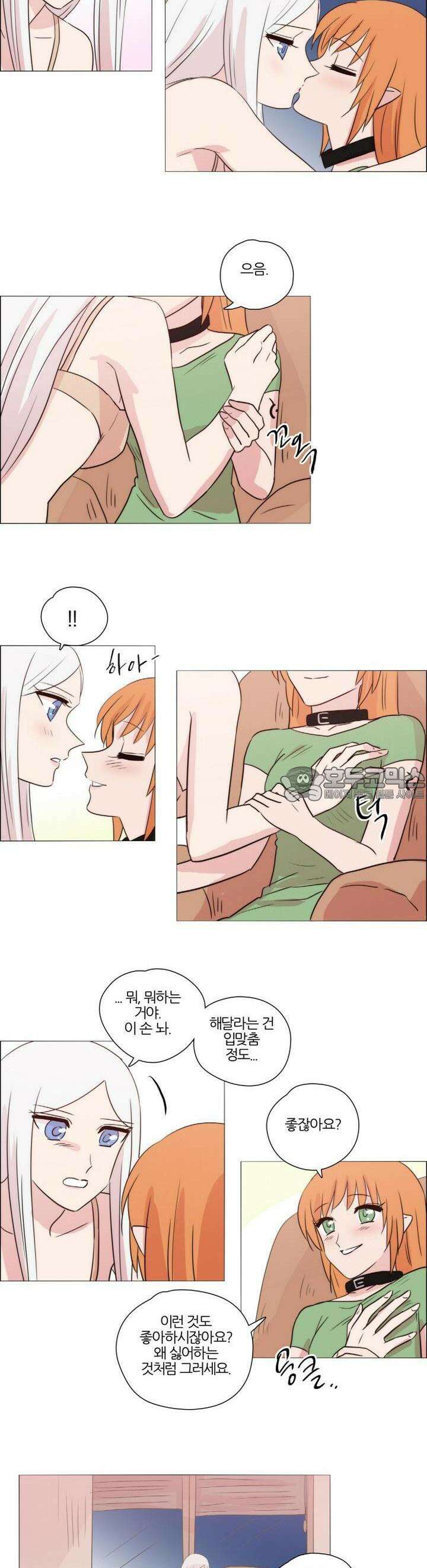 천사씨와 악마님 187화 EP22.치유할 수 없는(18) 2