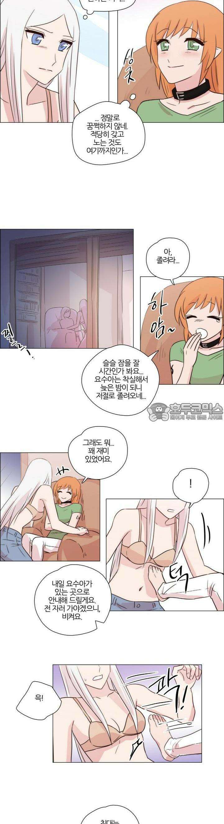 천사씨와 악마님 187화 EP22.치유할 수 없는(18) 4