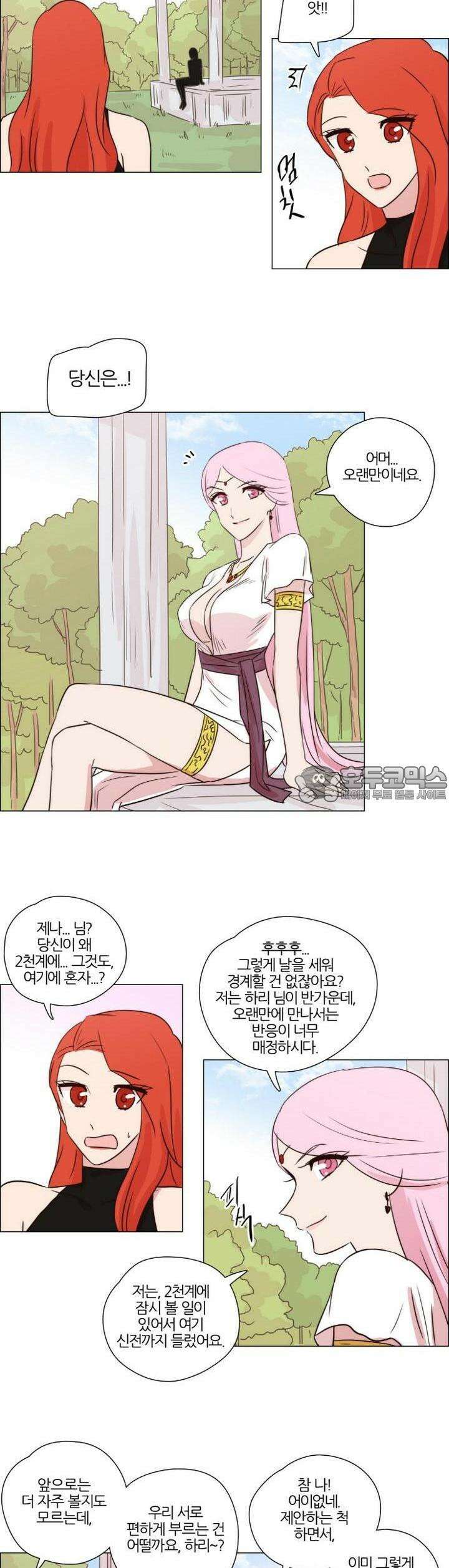 천사씨와 악마님 196화 EP23.내 곁에 언제나 그대가(1) 3