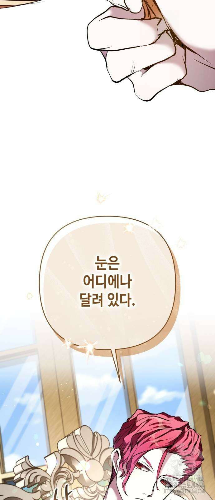 이상한 나라의 흰 토끼 34화 2