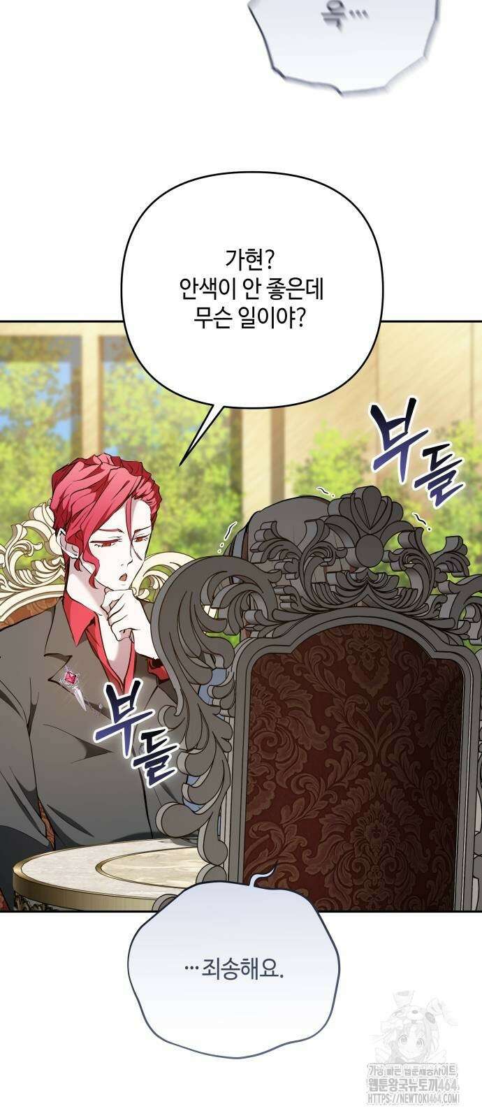 이상한 나라의 흰 토끼 34화 10