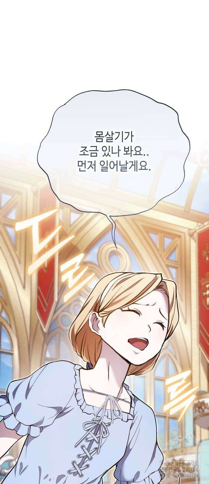 이상한 나라의 흰 토끼 34화 11