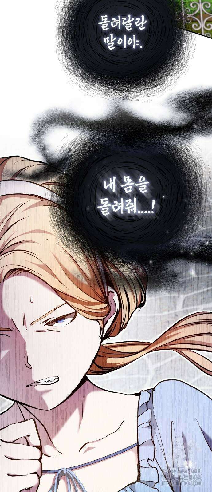 이상한 나라의 흰 토끼 34화 14