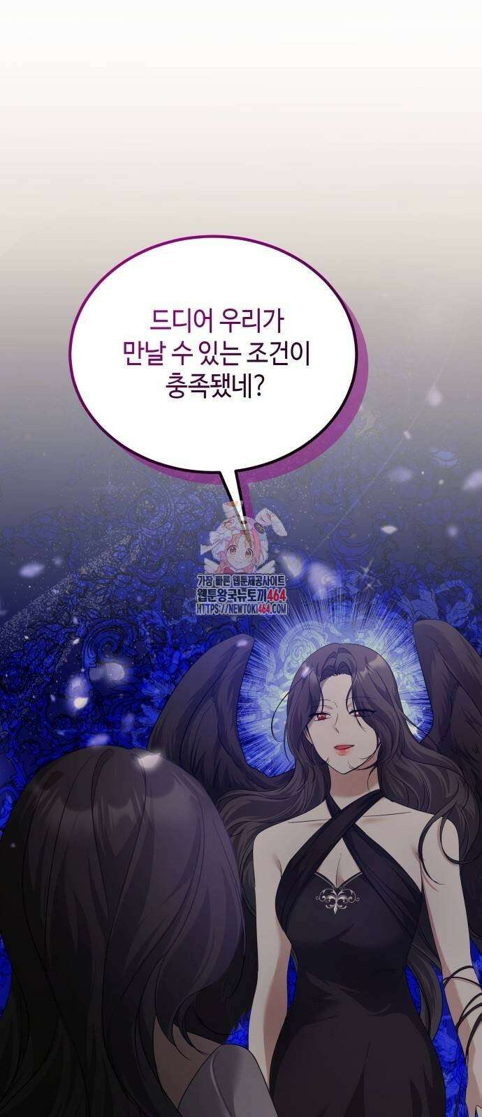사악한 공작 영애의 우울 48화 1