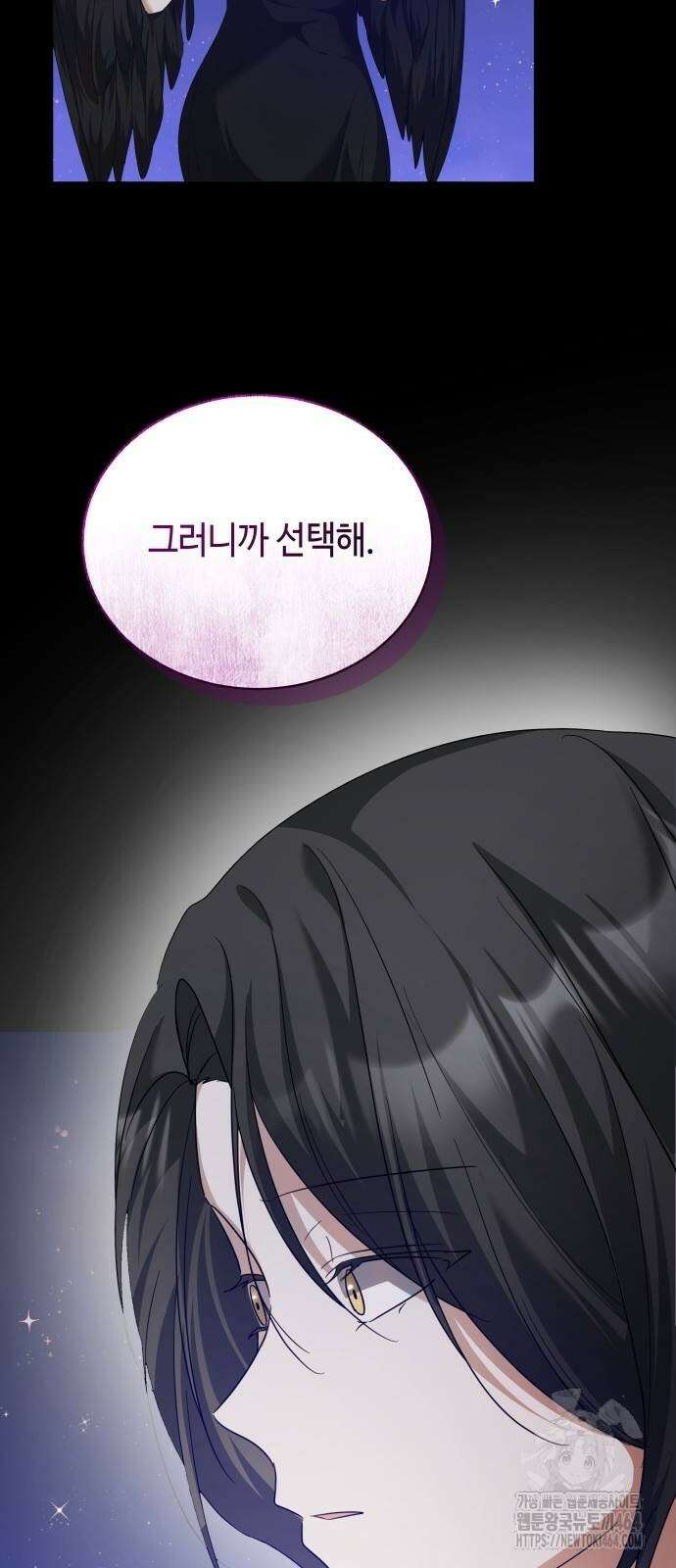 사악한 공작 영애의 우울 48화 10