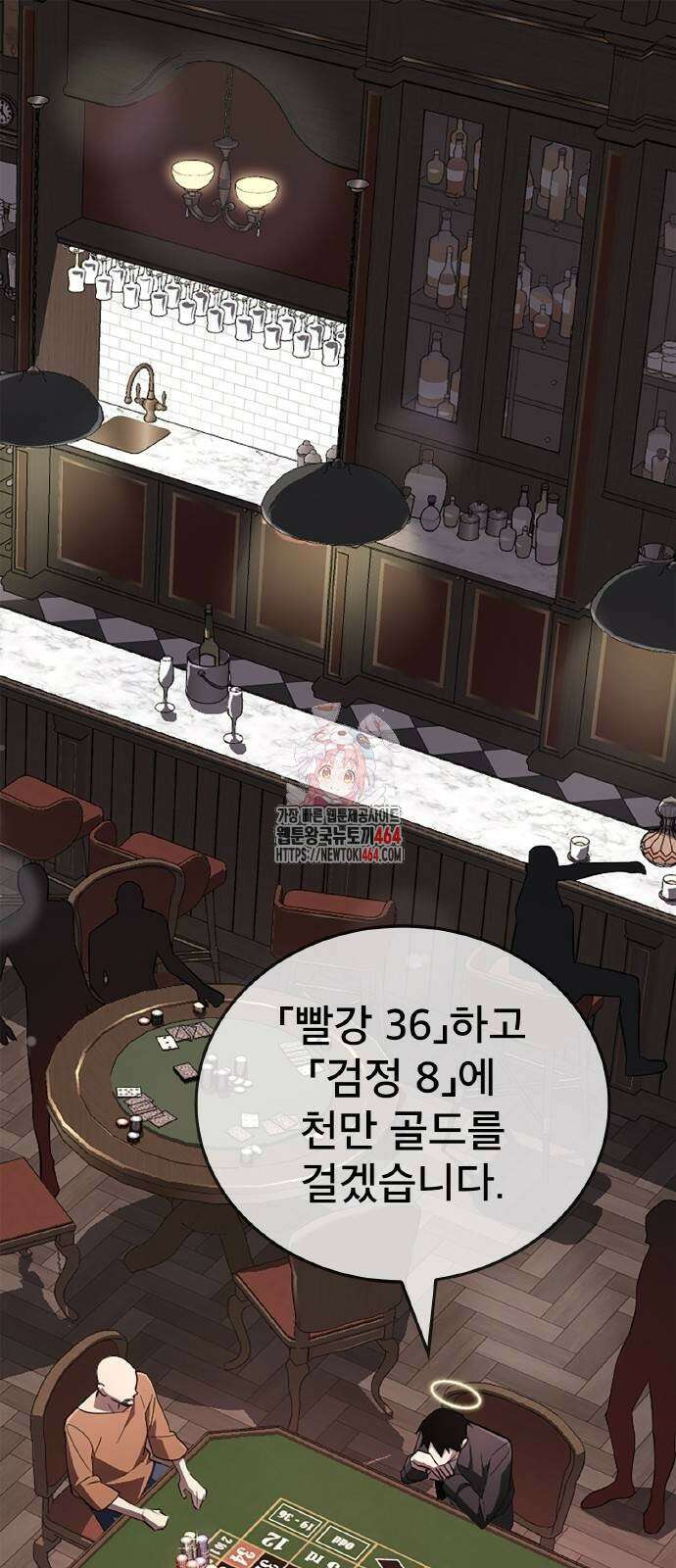 ???랭크 히든 장비 무쌍 18화 특급 경매 ① 1