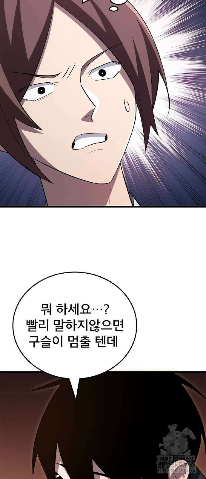 ???랭크 히든 장비 무쌍 18화 특급 경매 ① 3