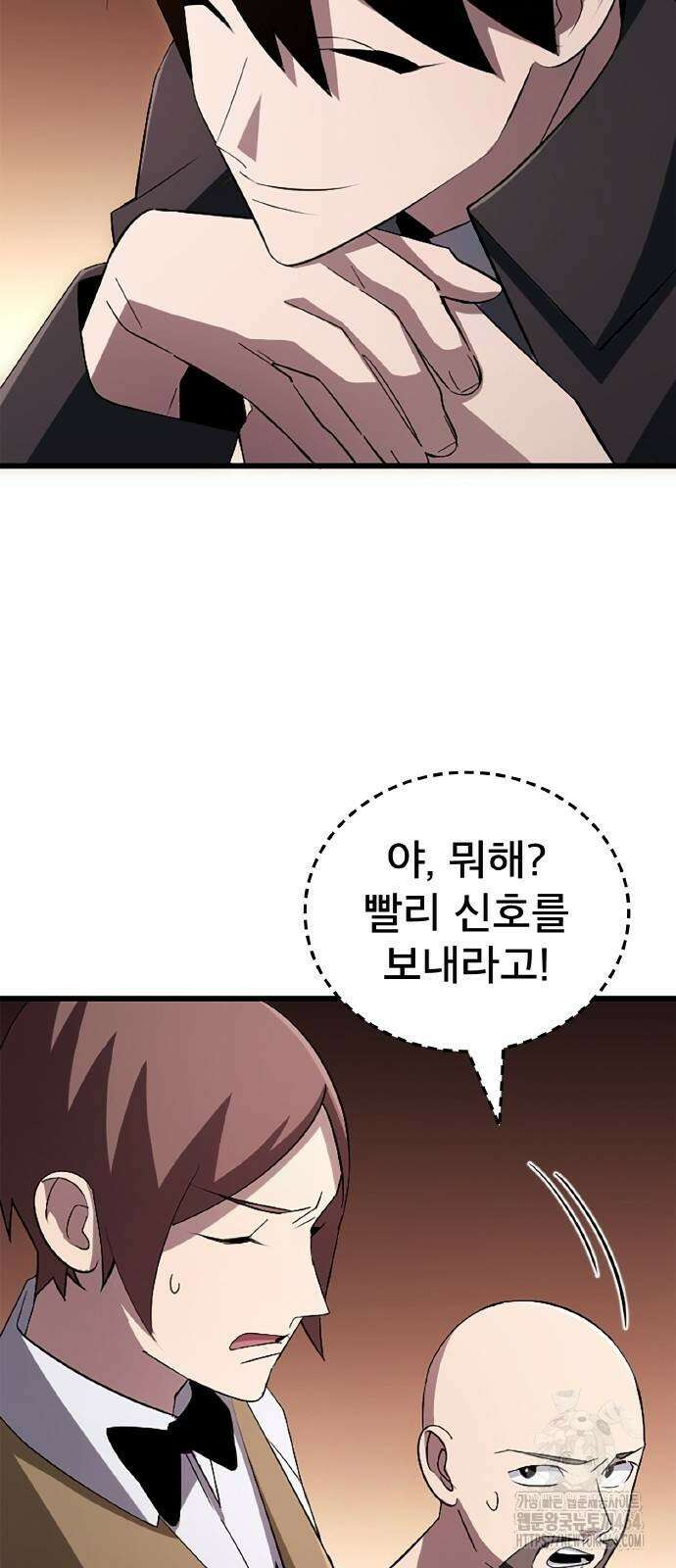 ???랭크 히든 장비 무쌍 18화 특급 경매 ① 4