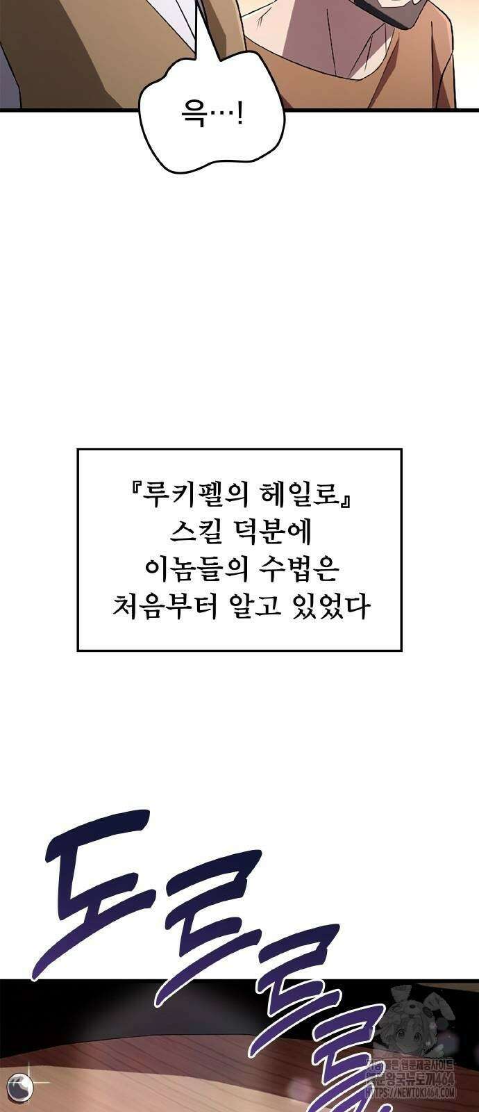 ???랭크 히든 장비 무쌍 18화 특급 경매 ① 5