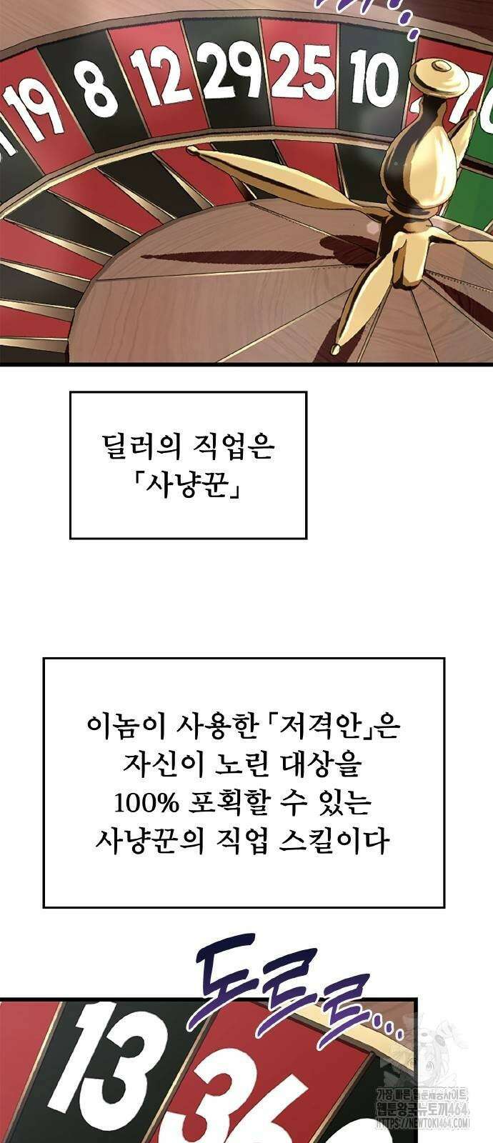 ???랭크 히든 장비 무쌍 18화 특급 경매 ① 6