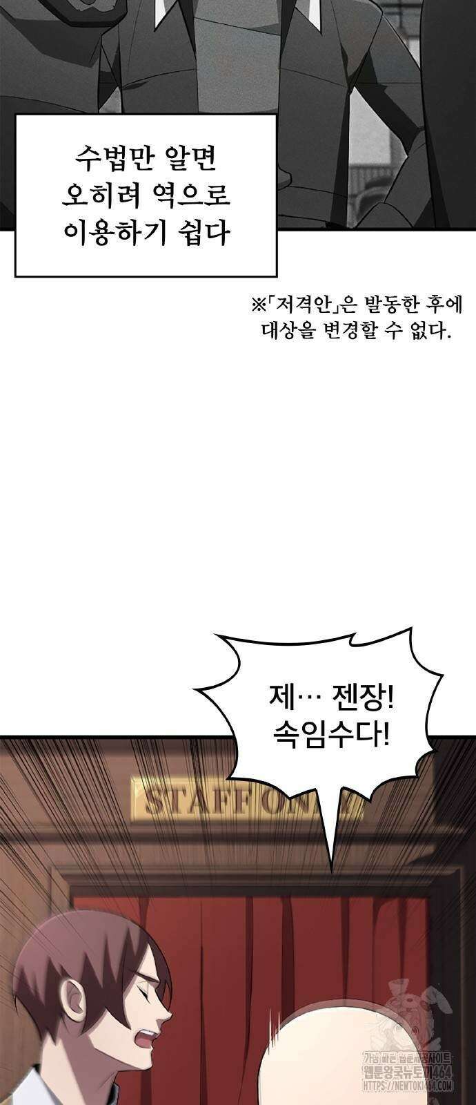 ???랭크 히든 장비 무쌍 18화 특급 경매 ① 10