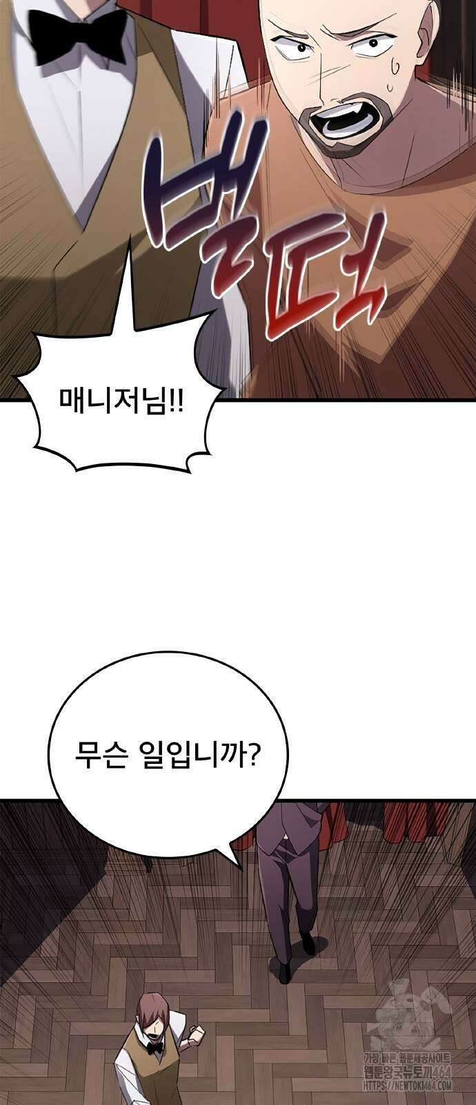 ???랭크 히든 장비 무쌍 18화 특급 경매 ① 11