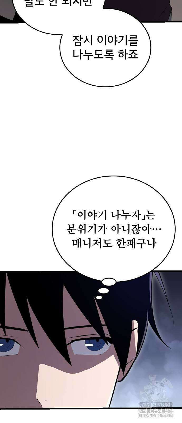 ???랭크 히든 장비 무쌍 18화 특급 경매 ① 14
