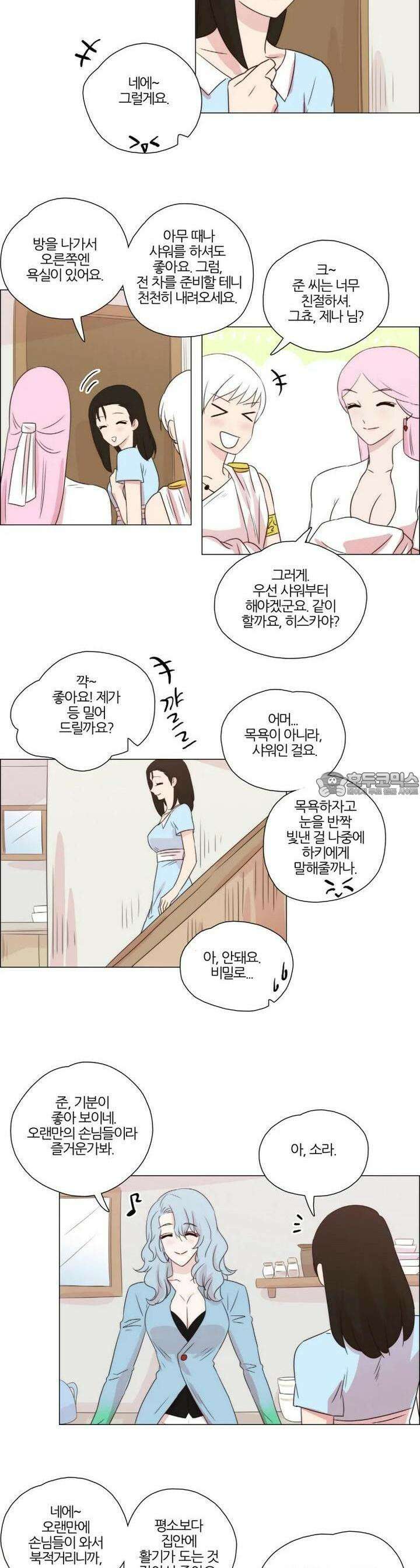 천사씨와 악마님 223화 EP24.무시하든지, 솔직하든지(24) 2