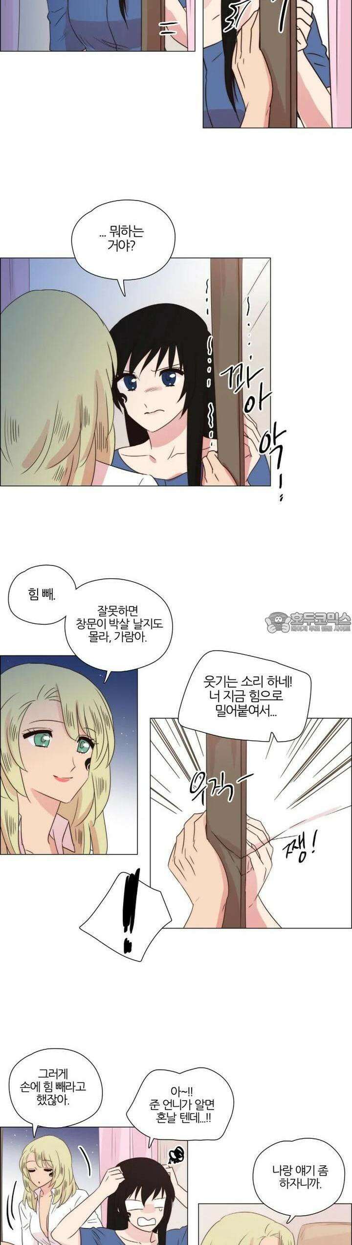 천사씨와 악마님 232화 EP25.각자의 밤(6) 7