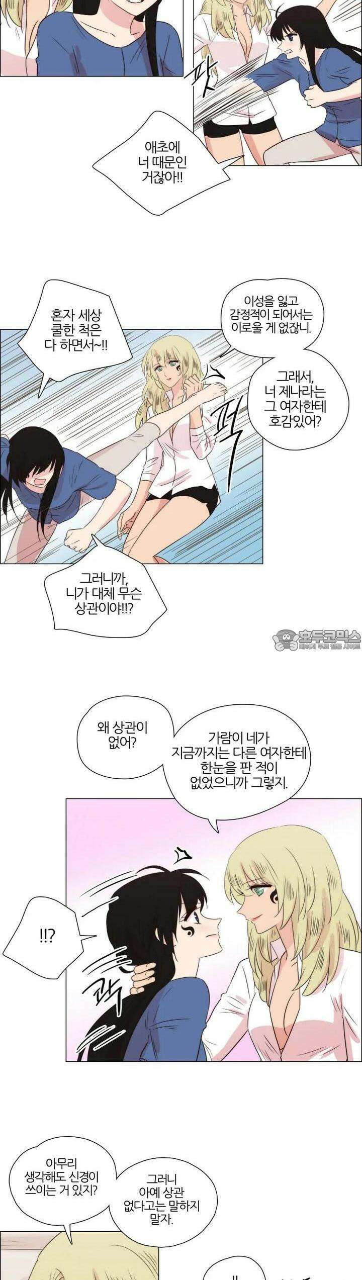 천사씨와 악마님 232화 EP25.각자의 밤(6) 9