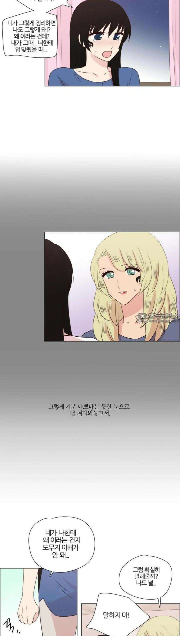천사씨와 악마님 232화 EP25.각자의 밤(6) 12