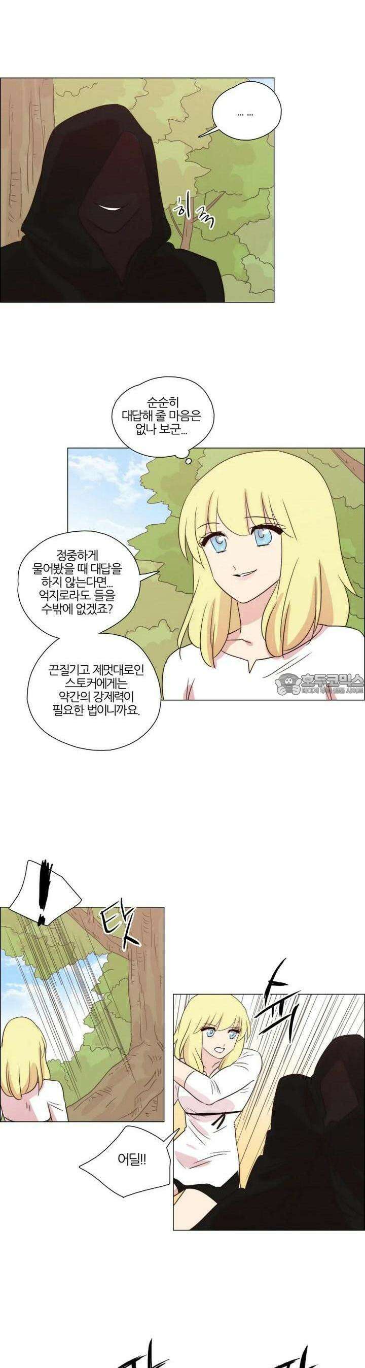 천사씨와 악마님 242화 EP26.뜻밖의 재회(3) 3