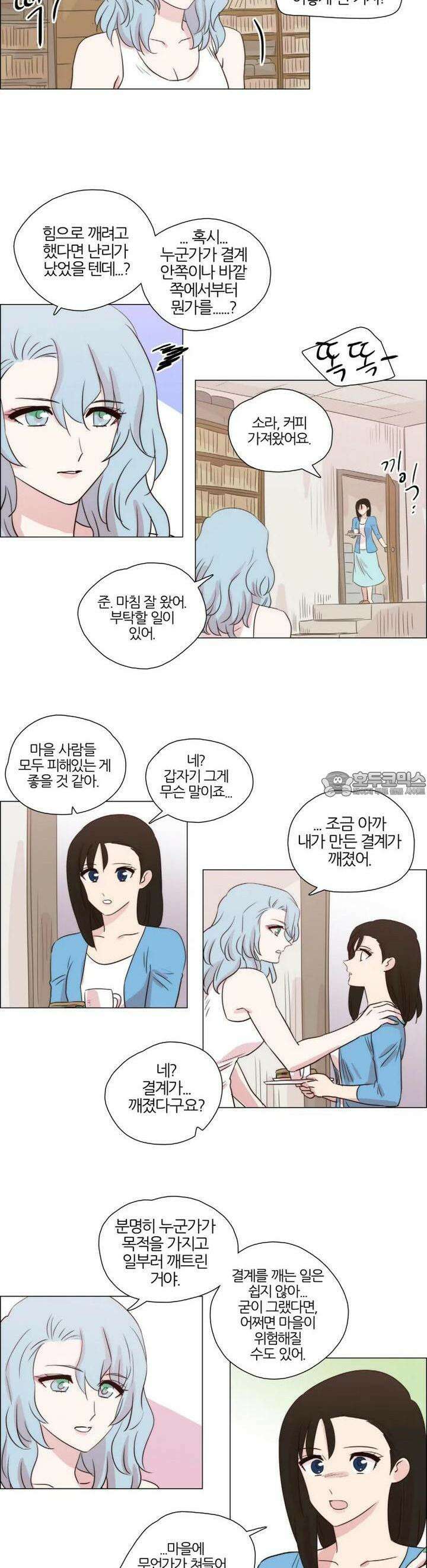 천사씨와 악마님 252화 EP28. 주술과 저주의 발현(2) 2