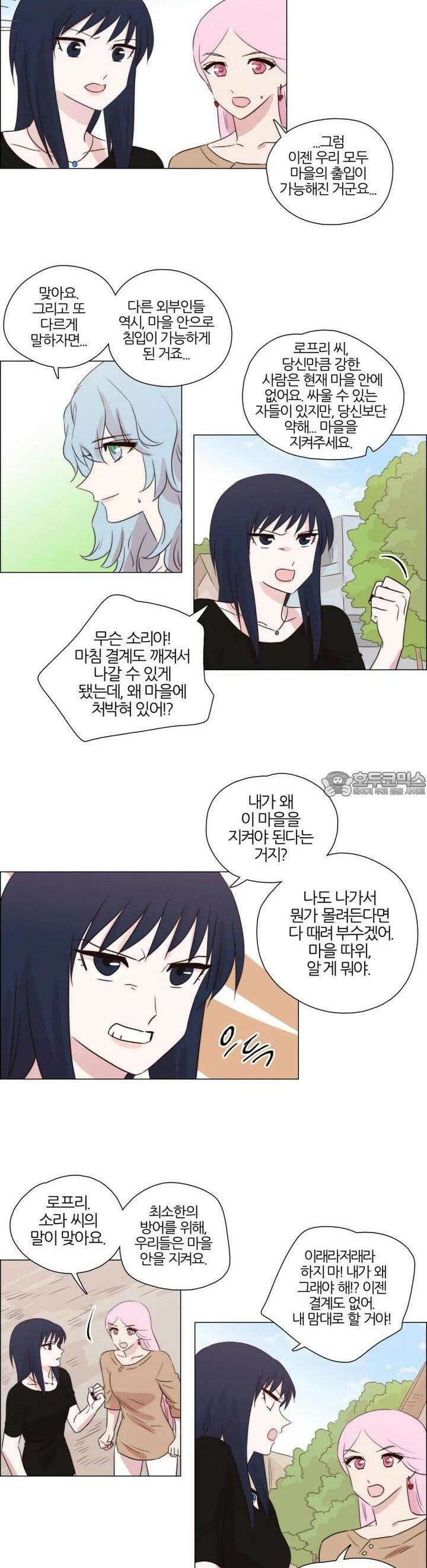 천사씨와 악마님 252화 EP28. 주술과 저주의 발현(2) 5
