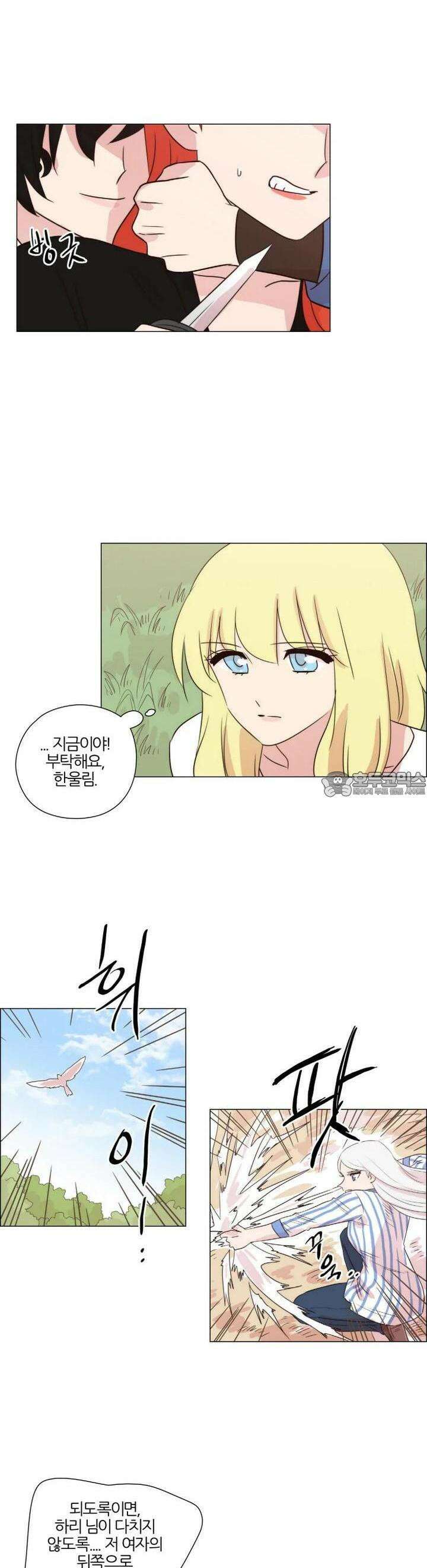 천사씨와 악마님 252화 EP28. 주술과 저주의 발현(2) 8