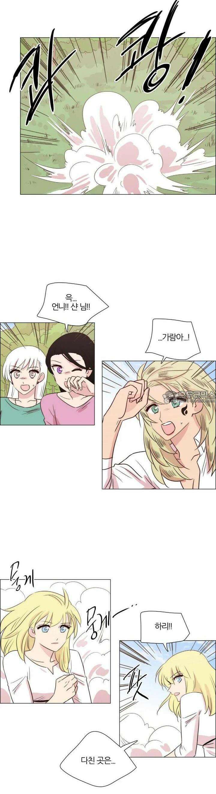 천사씨와 악마님 252화 EP28. 주술과 저주의 발현(2) 11