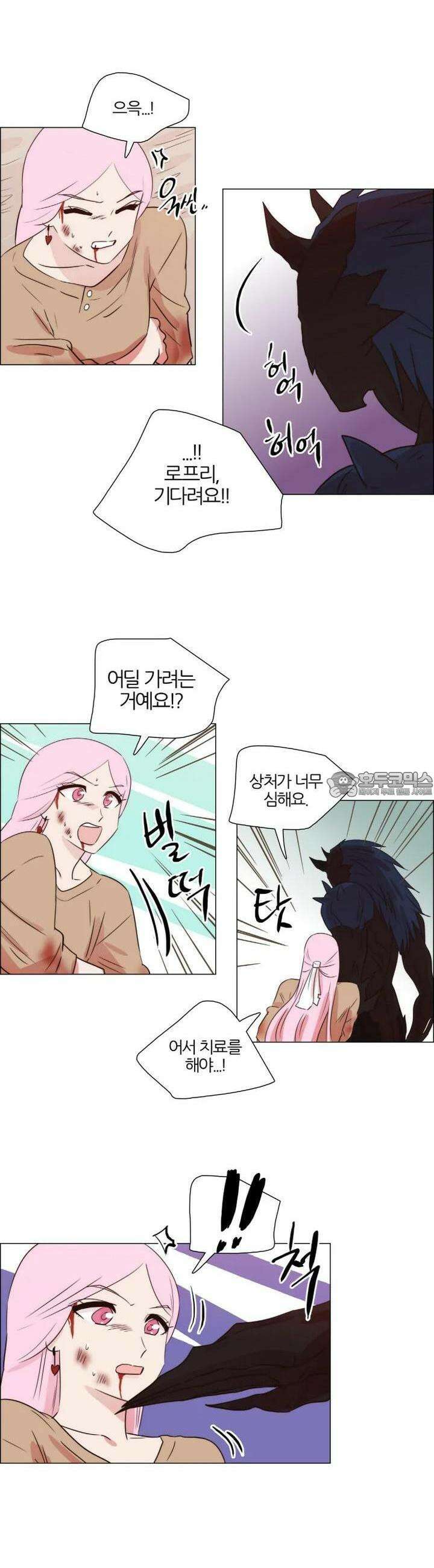 천사씨와 악마님 261화 EP30. 그대 손을 내 손에 움켜쥐고(1) 11