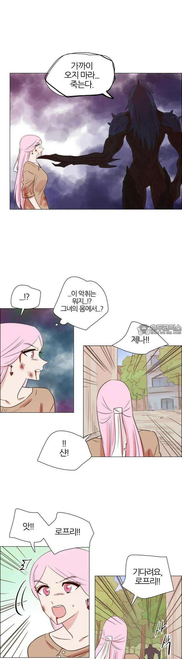 천사씨와 악마님 261화 EP30. 그대 손을 내 손에 움켜쥐고(1) 12