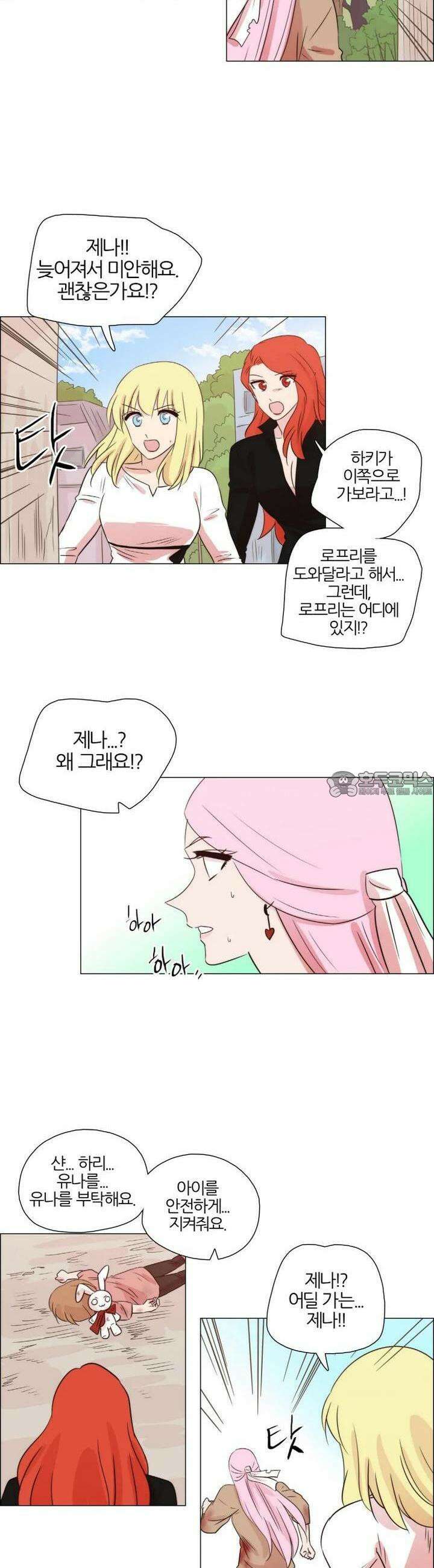 천사씨와 악마님 261화 EP30. 그대 손을 내 손에 움켜쥐고(1) 13