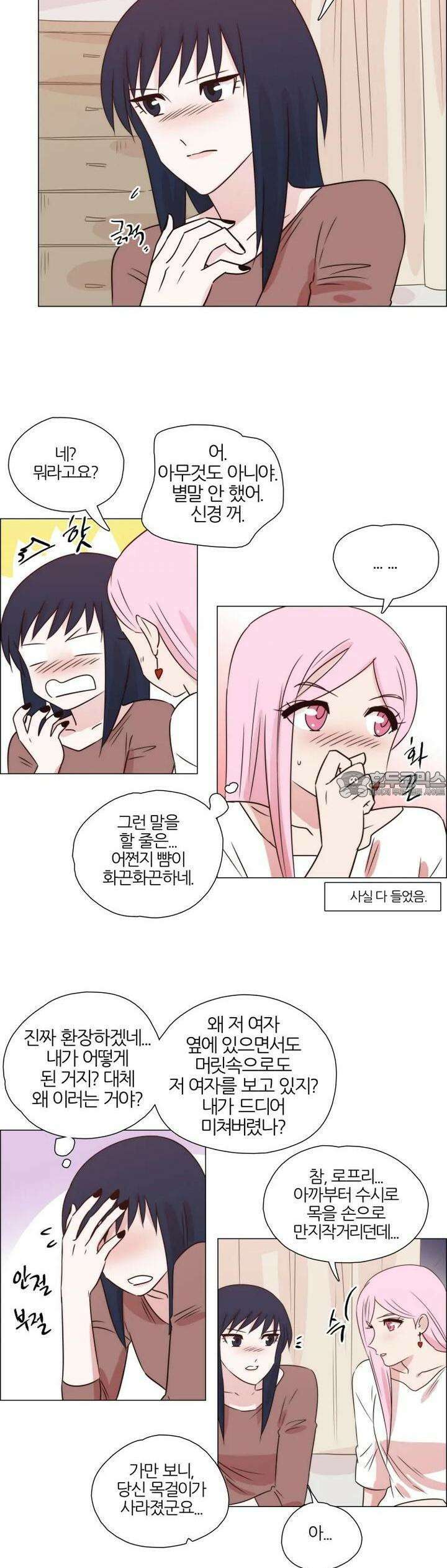 천사씨와 악마님 269화 EP30. 그대 손을 내 손에 움켜쥐고(9) 4