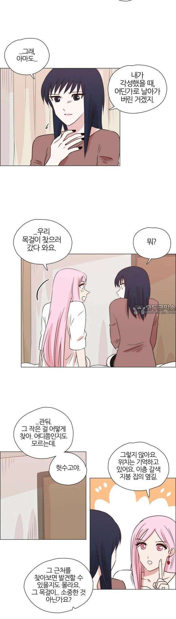 천사씨와 악마님 269화 EP30. 그대 손을 내 손에 움켜쥐고(9) 5