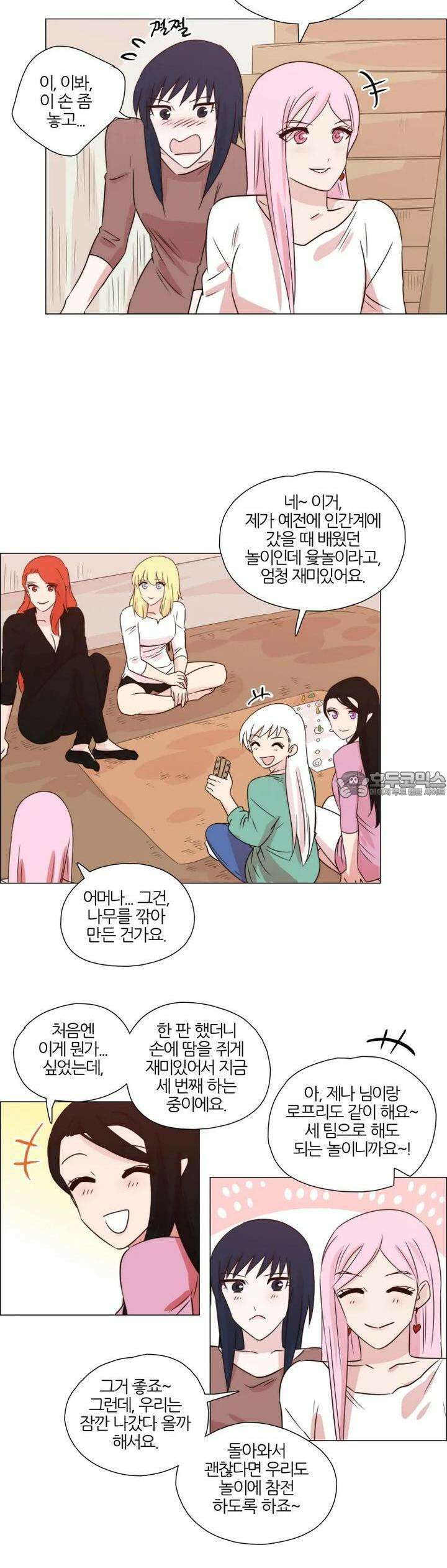 천사씨와 악마님 269화 EP30. 그대 손을 내 손에 움켜쥐고(9) 7