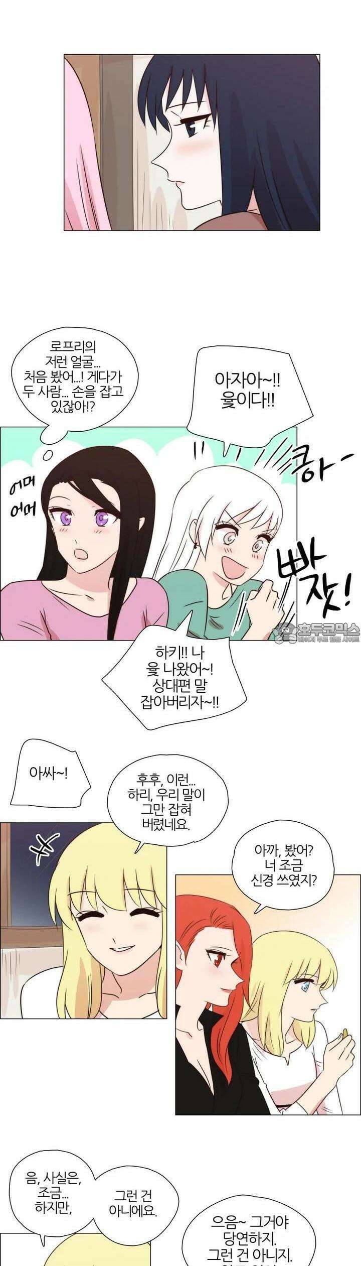천사씨와 악마님 269화 EP30. 그대 손을 내 손에 움켜쥐고(9) 9