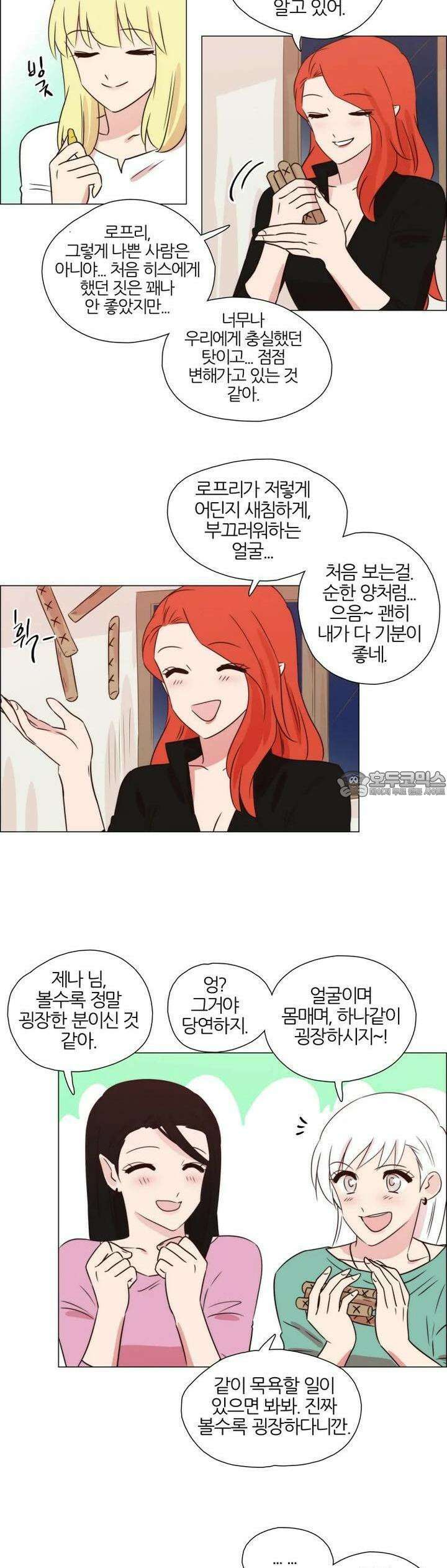 천사씨와 악마님 269화 EP30. 그대 손을 내 손에 움켜쥐고(9) 10