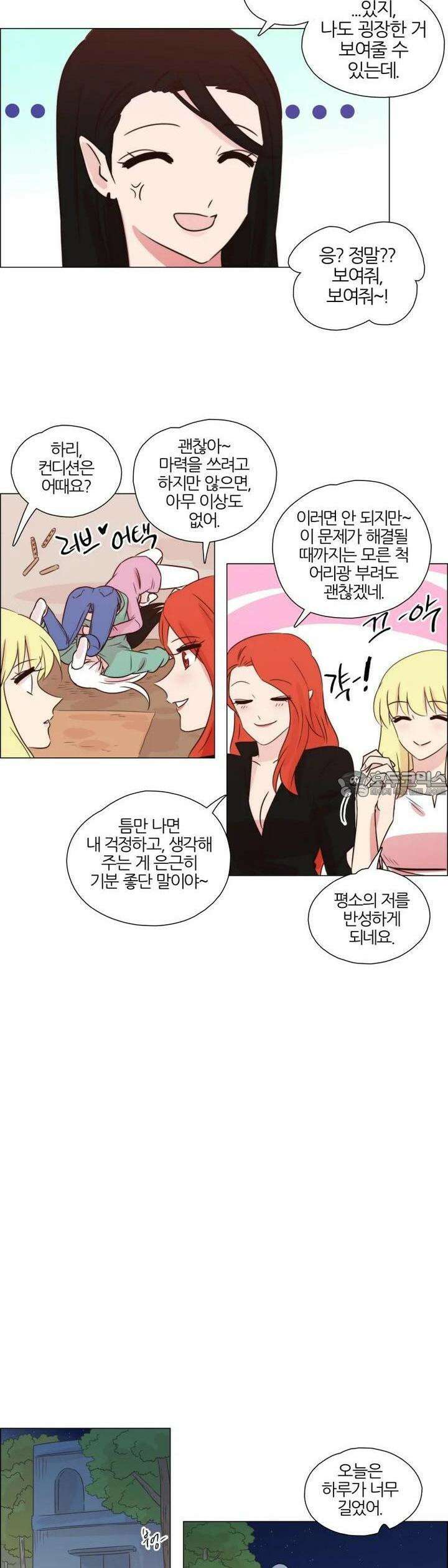 천사씨와 악마님 269화 EP30. 그대 손을 내 손에 움켜쥐고(9) 11