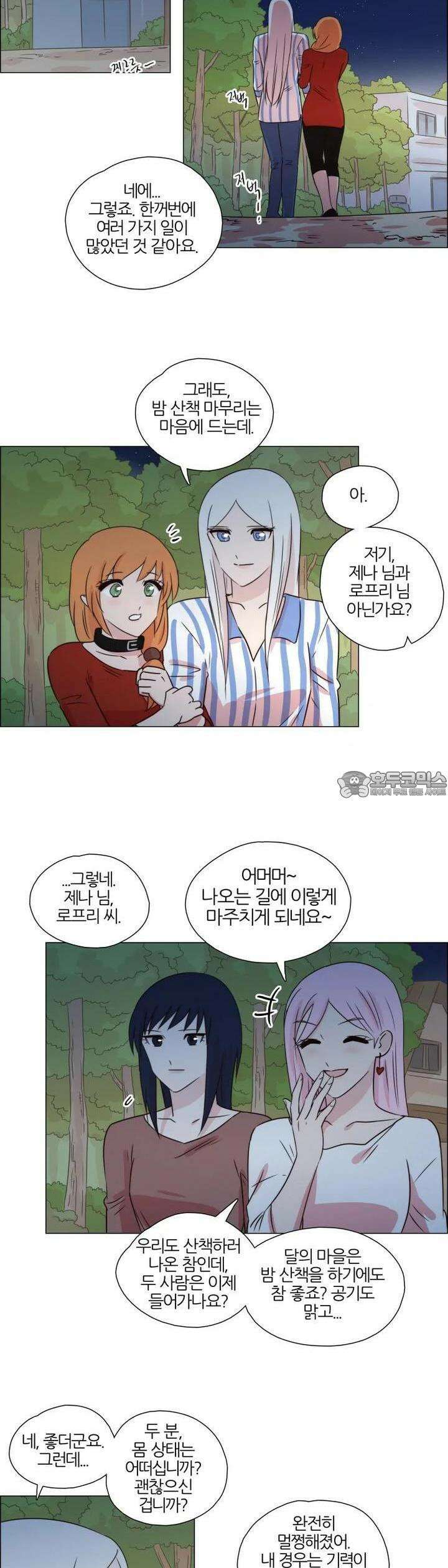 천사씨와 악마님 269화 EP30. 그대 손을 내 손에 움켜쥐고(9) 12