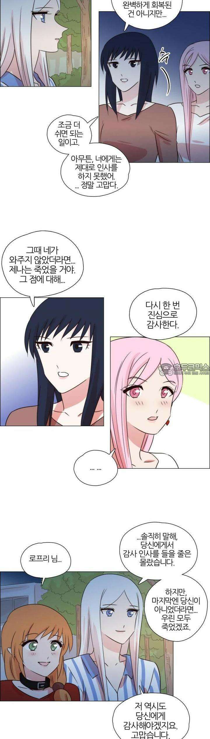 천사씨와 악마님 269화 EP30. 그대 손을 내 손에 움켜쥐고(9) 13