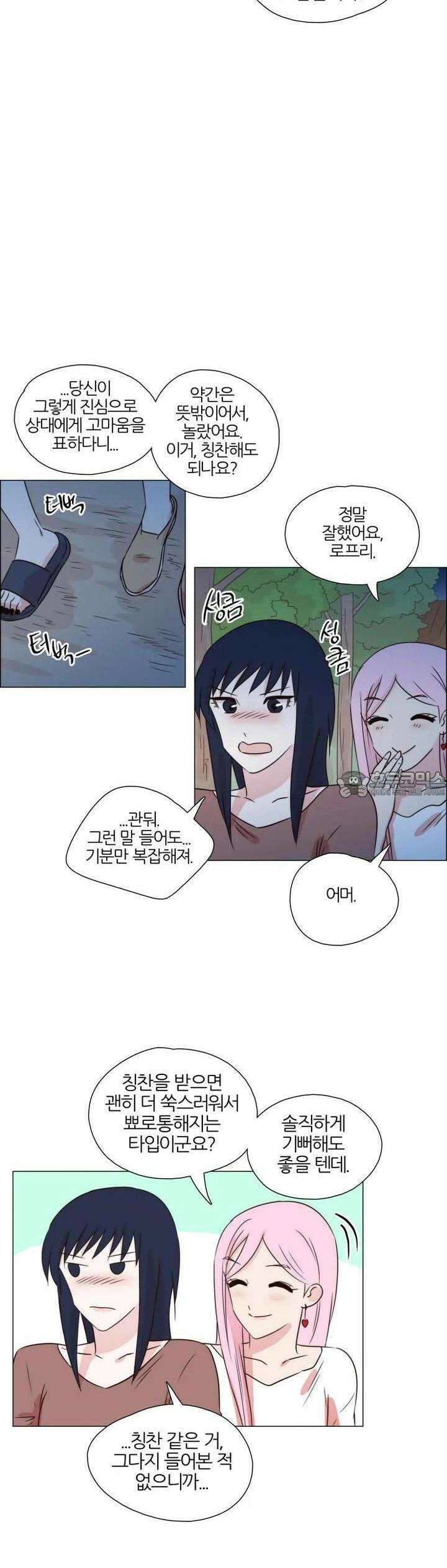 천사씨와 악마님 269화 EP30. 그대 손을 내 손에 움켜쥐고(9) 14