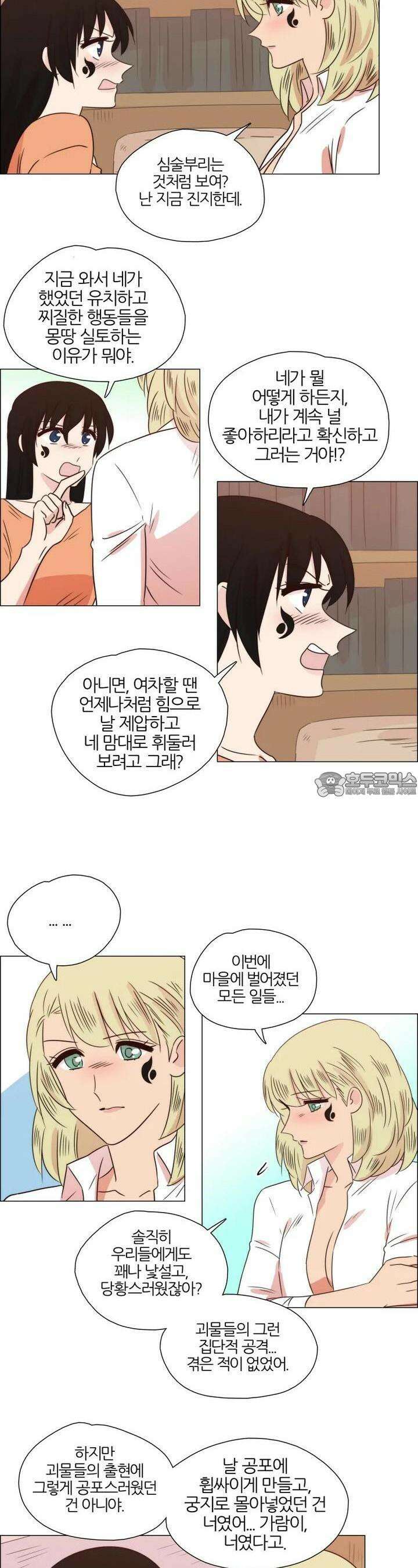 천사씨와 악마님 276화 EP30. 그대 손을 내 손에 움켜쥐고(16) 2