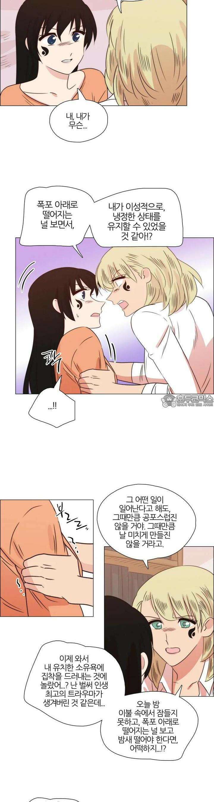 천사씨와 악마님 276화 EP30. 그대 손을 내 손에 움켜쥐고(16) 3